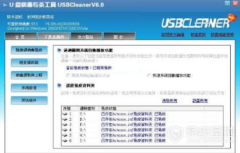 usbcleaner解除写保护功能怎么用？