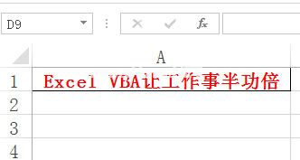 excel  vba  with语句实例详解