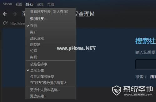 steam怎么加好友？