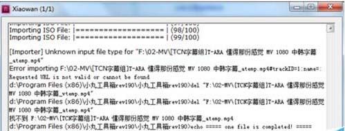 小丸工具箱压制教程9