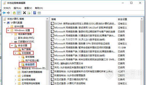 Win10内置管理员无法激活此应用解决办法4