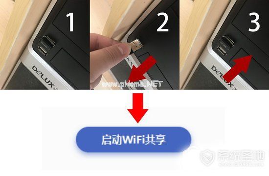 160wifi共享失败怎么办