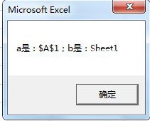 excel  vba实例教程