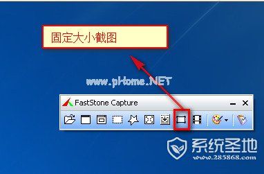 faststone  capture怎么用7