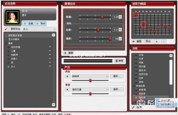 morphvox  pro女声数值