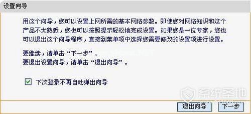 fast无线路由器设置方法