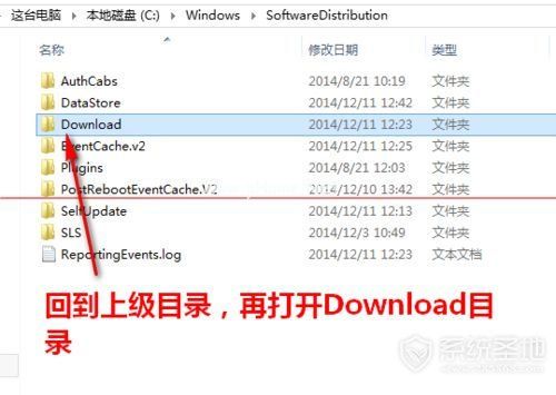 Windows10回到上级目录再打开Download  目录删除里面的所有文件