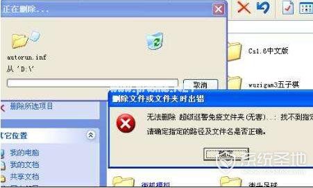 autorun.inf怎么删除了又自动生成？