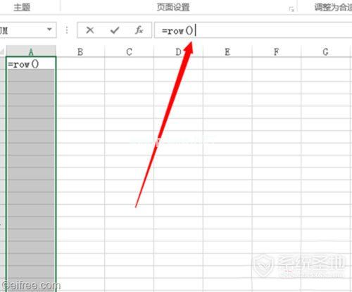 excel中row函数的使用方法