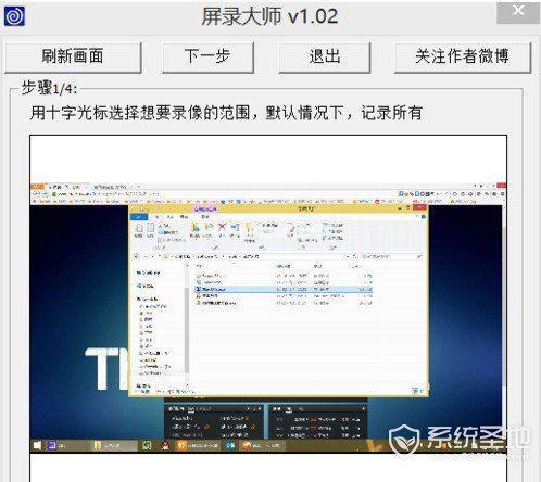 录屏大师怎么用1