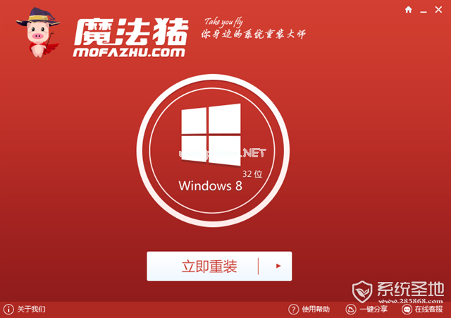 一键恢复win10系统