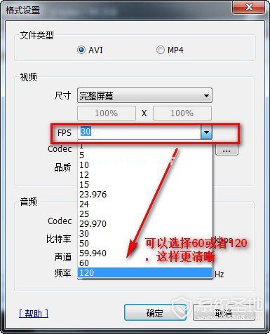 bandicam怎么设置超清4