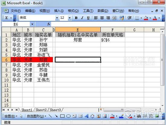 excel中的address函数的使用方法