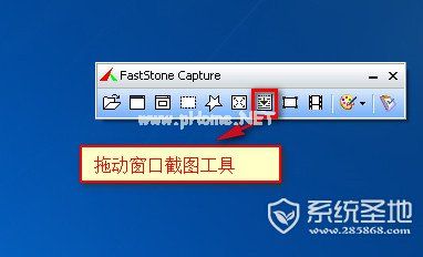 faststone  capture怎么用6