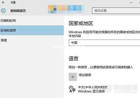 win10时间不准的原因