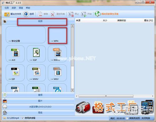 格式工厂怎么添加字幕3