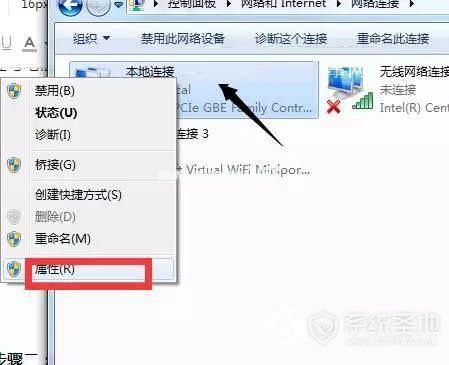 win7怎么设置让网速变快