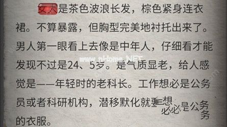 流言侦探N的调查报告2隐藏线索大全 动物园隐藏线索是什么[多图]图片2