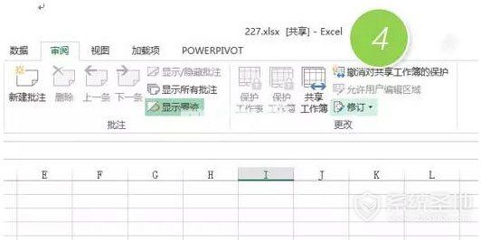 excel共享怎么设置