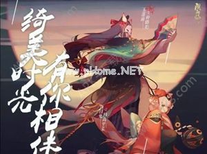 阴阳师一周年庭院皮肤获取攻略 阴阳师一周年庭院皮肤该怎么获得？[图]图片1