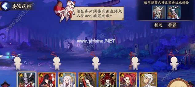 阴阳师虫之印推荐式神是什么 虫之印完美达成攻略[多图]图片2