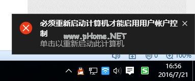 Win10内置管理员无法激活此应用解决办法7