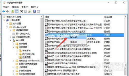 Win10内置管理员无法激活此应用解决办法5