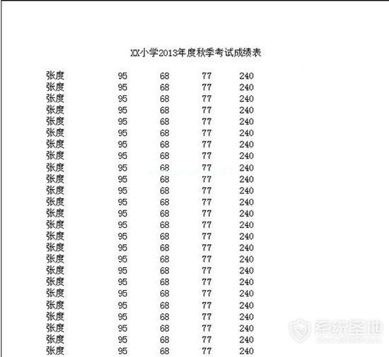 excel每页都有表头怎么设置