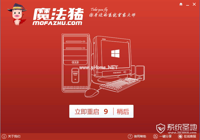 一键恢复win10系统