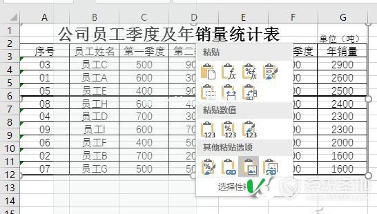 EXCEL