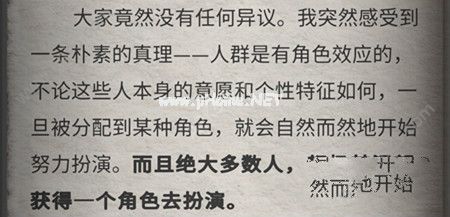 流言侦探回忆篇4隐藏线索有哪些 回忆篇4相遇隐藏线索大全[多图]图片2