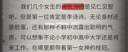 流言侦探回忆篇3隐藏线索有哪些 回忆篇3脸谱隐藏线索大全[多图]图片1