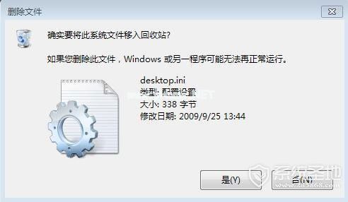 desktop.ini是什么文件