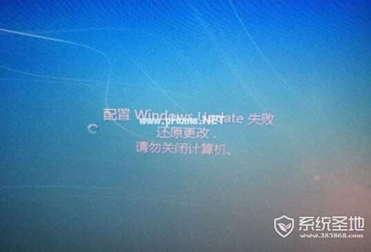 配置windows  update失败 还原更改怎么办？