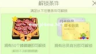 球球大作战铁匠铺怎么解锁？球球大作战铁匠铺解锁条件是什么？[图]图片1