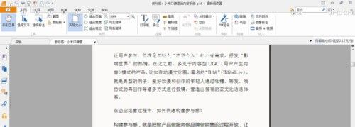 福昕PDF阅读器怎么在PDF文档上标注重点3