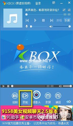 kbox怎么录歌5