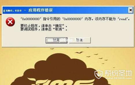 该内存不能为read怎么解决？