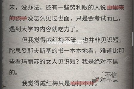 流言侦探回忆篇2隐藏线索是什么 回忆篇2大一入学线索大全[多图]图片2