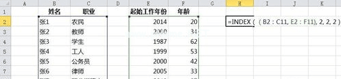 excel中index函数要如何使用教程