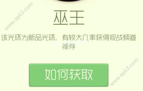 球球大作战巫王该怎么获得？球球大作战巫王有哪些获取方法？[图]图片1