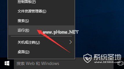 Win10内置管理员无法激活此应用解决办法2