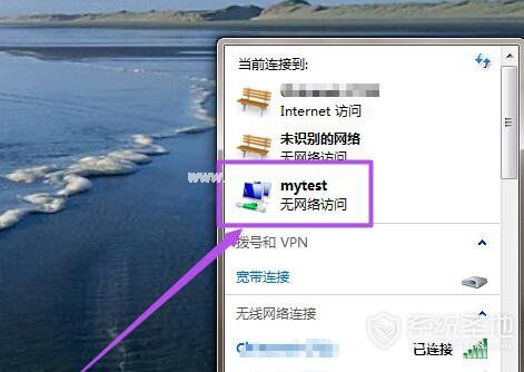 win7 wifi热点设置教程