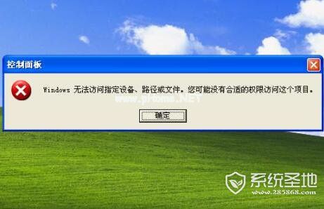 无法访问windows  installer服务怎么办？