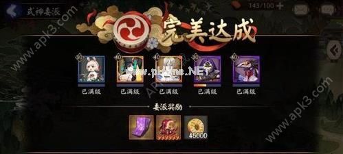 阴阳师虫之印委派任务攻略 阴阳师虫之印委派任务该怎么做？[多图]图片3