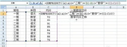 sumproduct函数的使用方法及实例