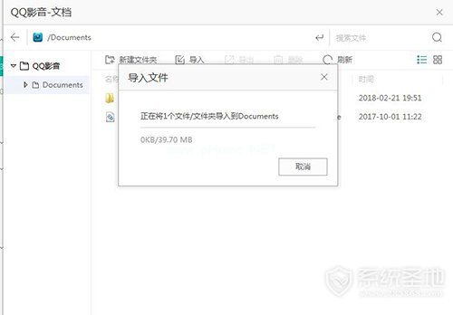 PP助手怎么往iphone导入视频8