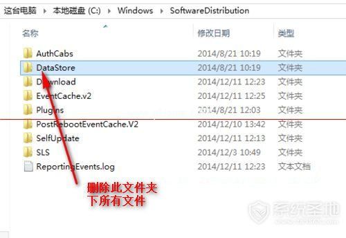 Windows10打开DataStore  文件夹再删除里面所有文件和文件夹