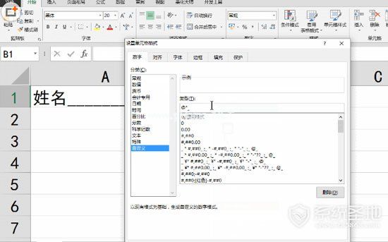 excel用来填空的下划线怎么做