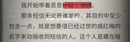 流言侦探现在篇6隐藏线索是什么 现在篇6八百川镇隐藏线索大全[多图]图片1